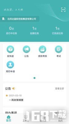 管理信息系统