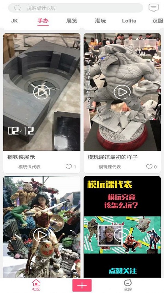 见萌