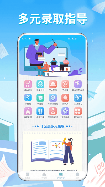 王牌高考志愿2025