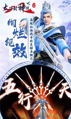 太乙封神