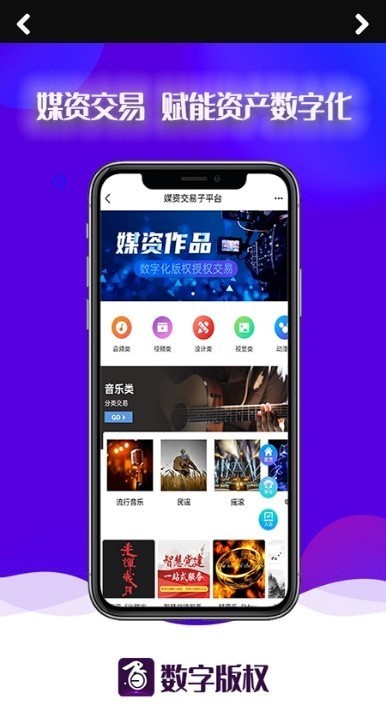 数字版权