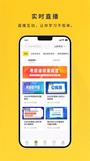 集课堂