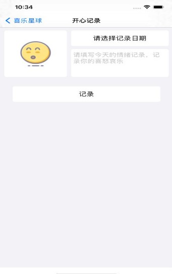 喜乐情绪录