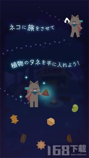 猫星大作战