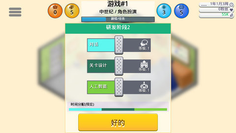 游戏开发巨头中文版