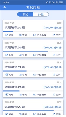 课程帮教师端