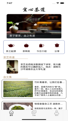 宜心茶道