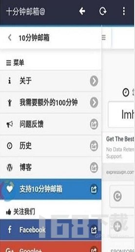 十分钟邮箱