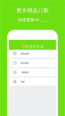 宝宝学说话