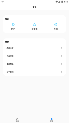 歌词适配4.1.3