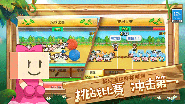 像素牧场物语手游