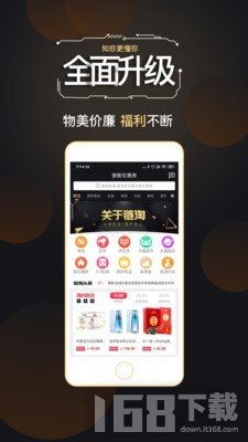 链淘商城app