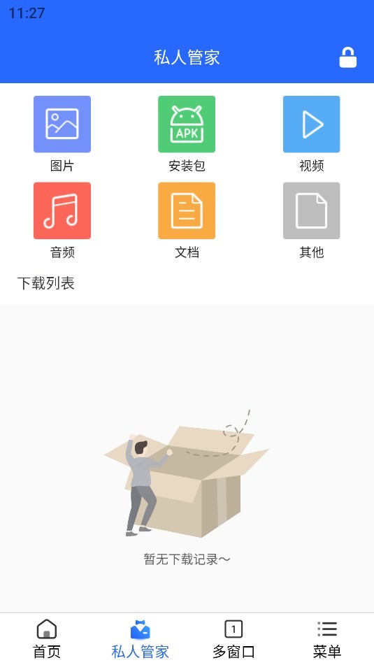 欧德堡搜