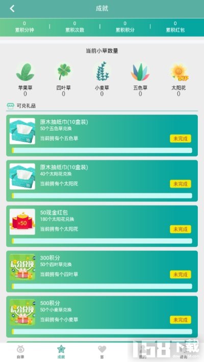 时光自律