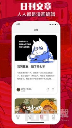 一本漫画app