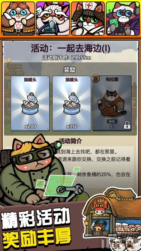 世界猫物语生化大作战