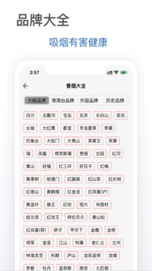 抽烟有数打卡计数