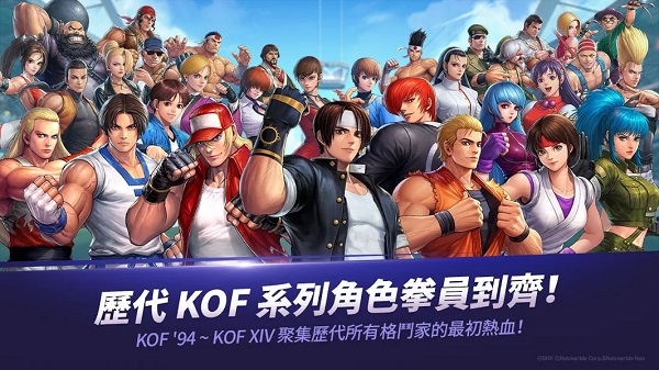 拳皇全明星国际服