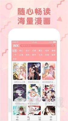 啾啾漫画app韩漫