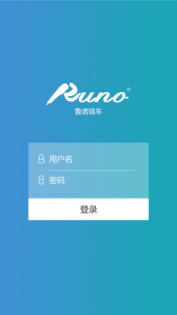 鲁诺链车