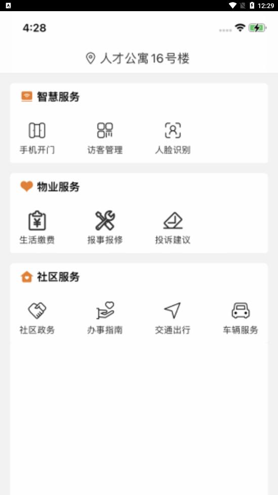 经开人才之家