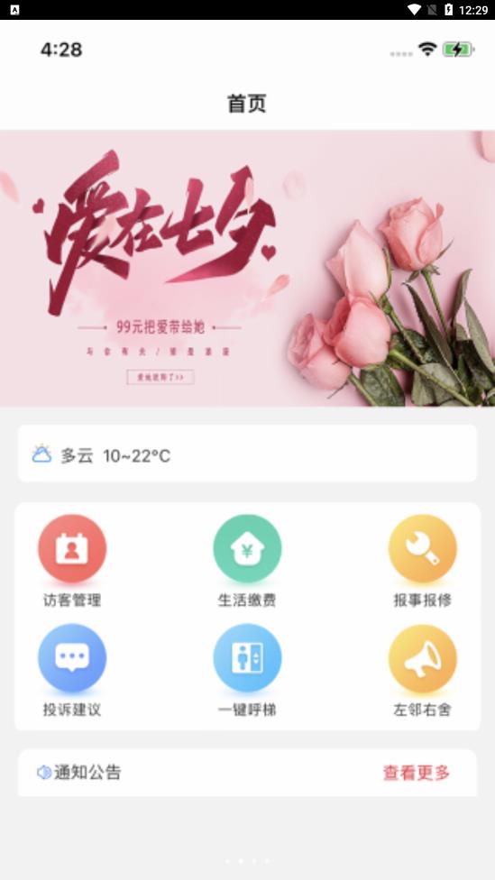 经开人才之家