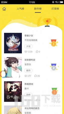 小兔漫画app