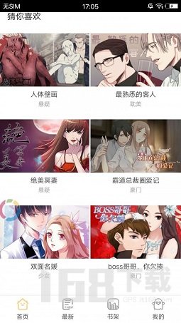 小兔漫画app