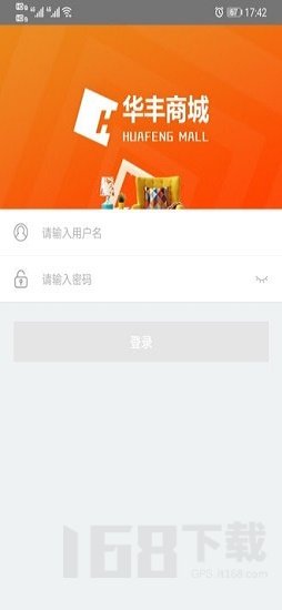 华丰商城商家版