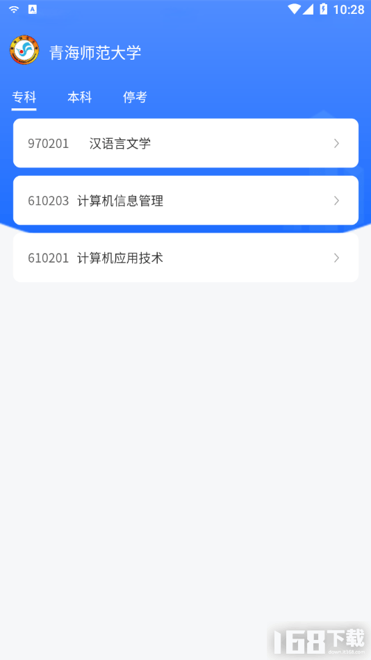 青海自考之家