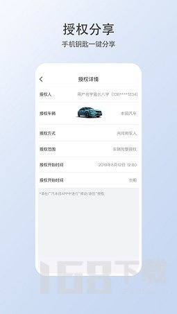 智导互联云钥匙
