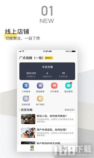 嗡嗡配送