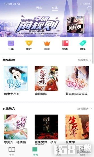 被窝读书app