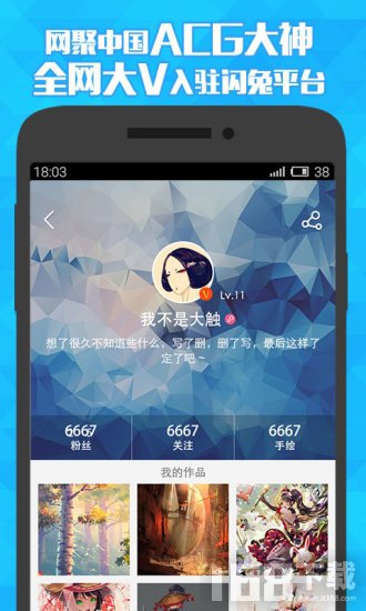 闪兔漫画app