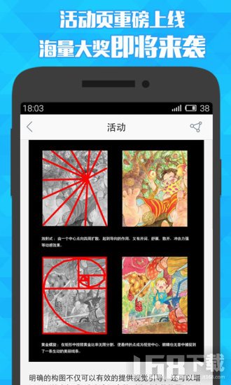 闪兔漫画app