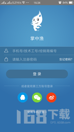 掌中渔