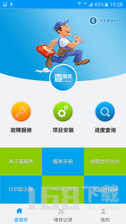 壹服务