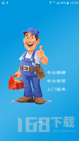 壹服务