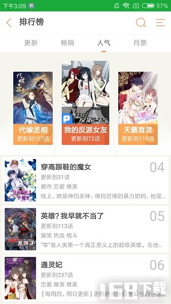 因樱漫画