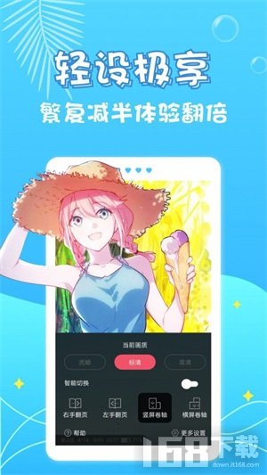 红人漫画