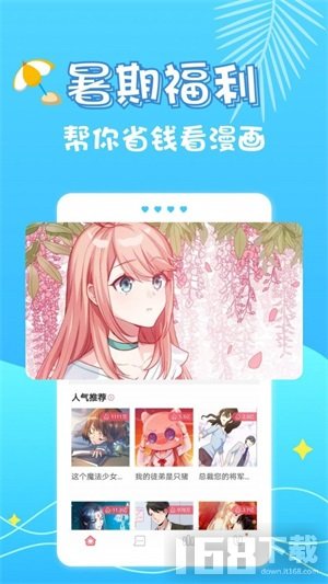 红人漫画