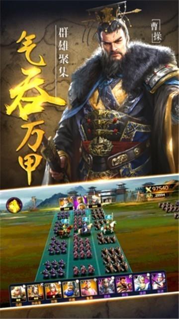 三国神将策全神将