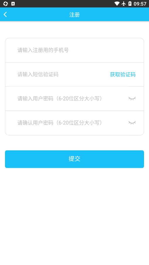 新奥慧用能