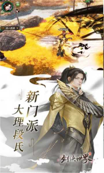 衍天仙梦行