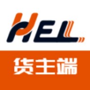 冀速智运货主版 