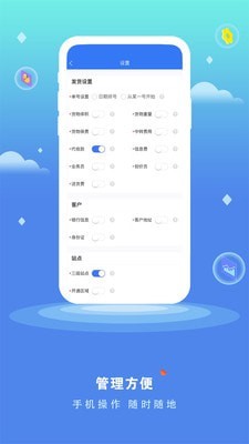 货将军管理端