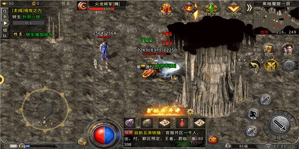 英雄合击至尊无极