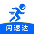 闪速达 