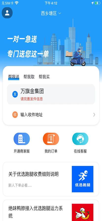 闪速达