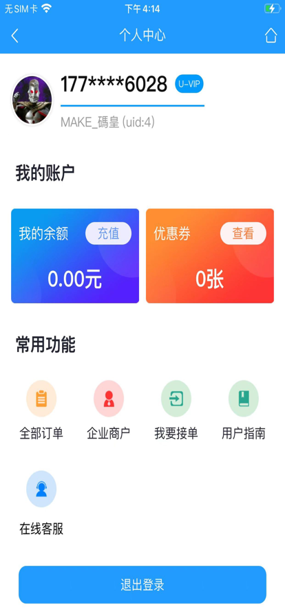 闪速达